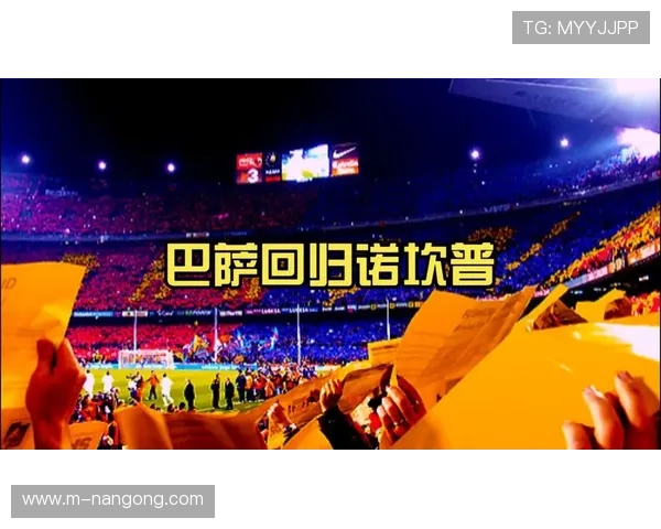 巴萨主场11连胜追平队史纪录，诺坎普成不败堡垒