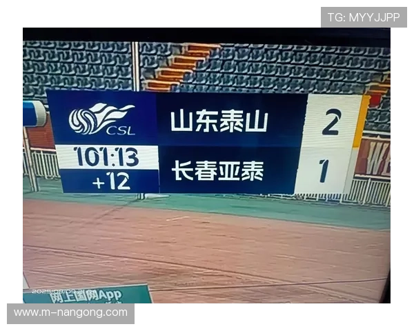 山东泰山热身赛2-1击败长春亚泰，实现冬训两连胜